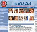 VIP-Волга/Личности Волжского, Волгограда и области/Жизнь Замечательных Волжан