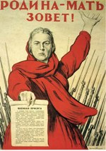 плакат Ираклия Тоидзе Родина-мать зовет!